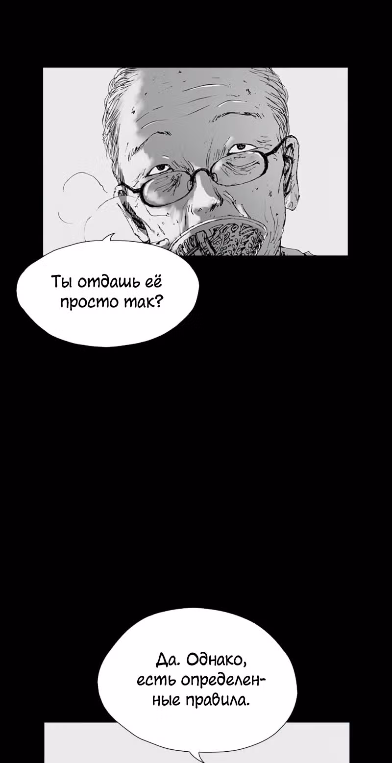 Лавка одержимой электроники — Том 1 · Глава 9, страница 14