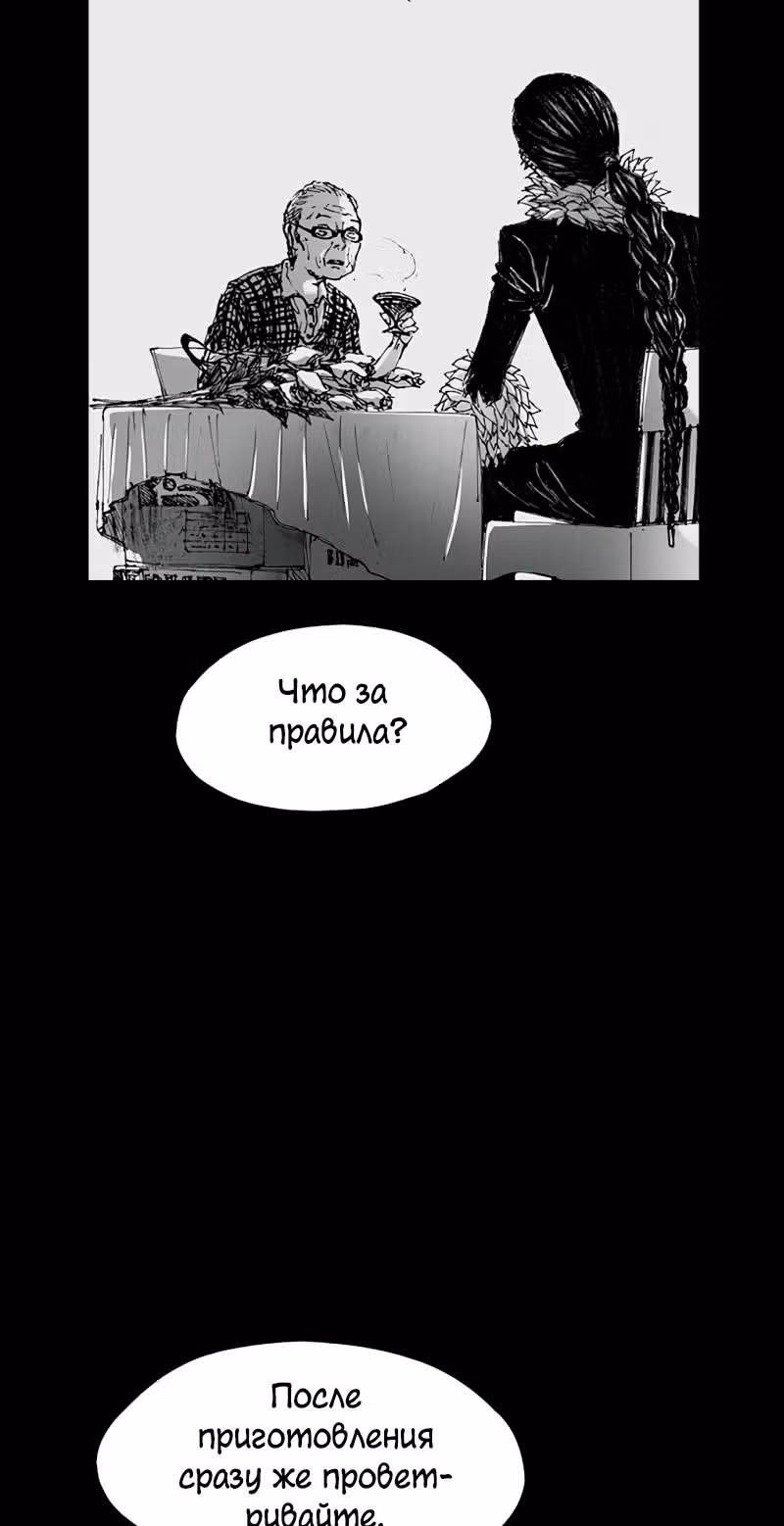 Лавка одержимой электроники — Том 1 · Глава 9, страница 15