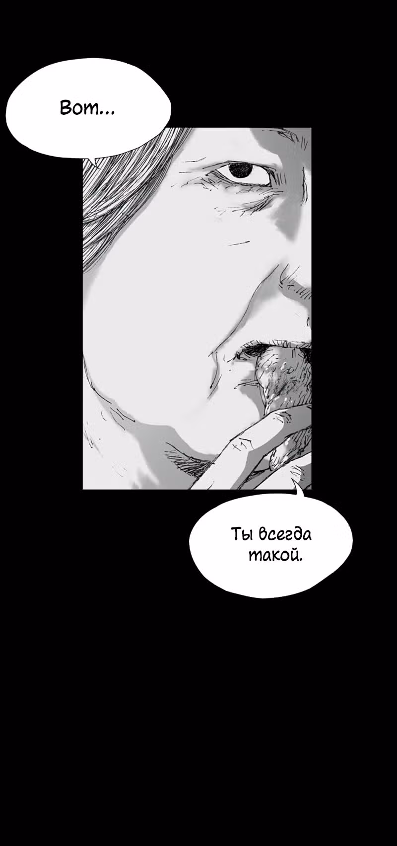 Лавка одержимой электроники — Том 1 · Глава 9, страница 42