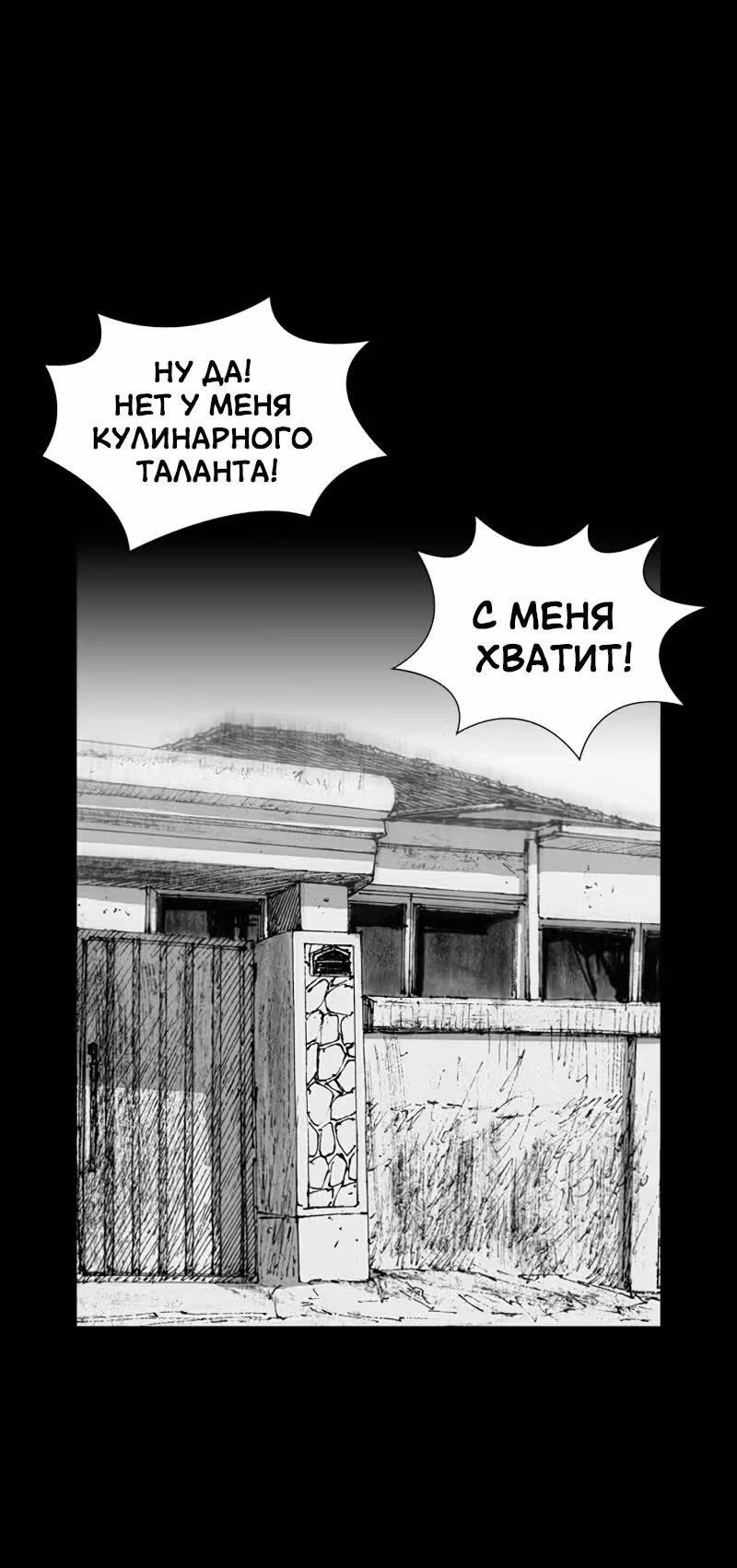 Лавка одержимой электроники — Том 1 · Глава 9, страница 45