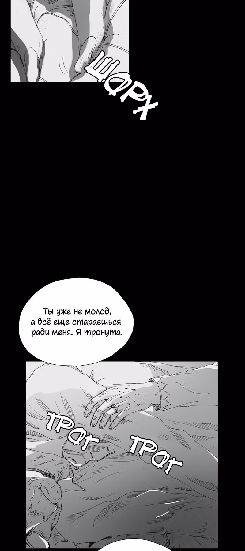 Лавка одержимой электроники — Том 1 · Глава 9, страница 49