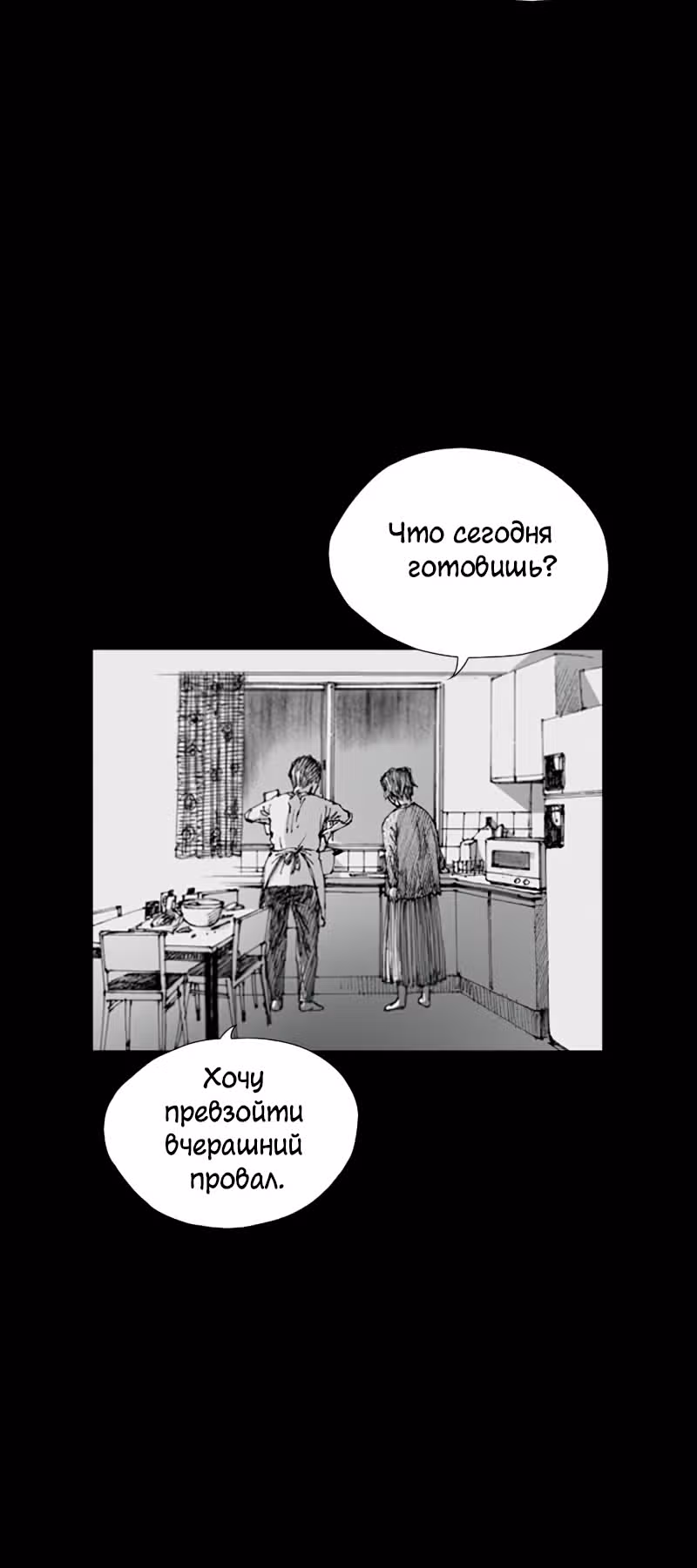 Лавка одержимой электроники — Том 1 · Глава 9, страница 51