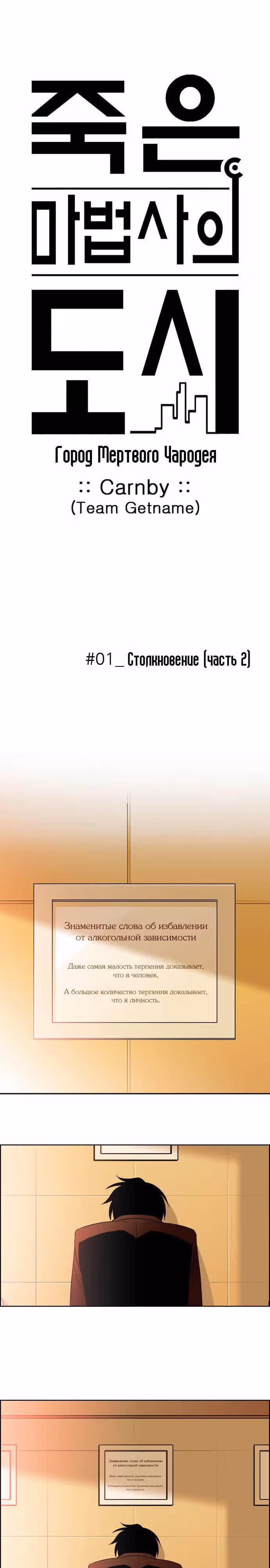 Город мёртвого чародея — Том 1 · Глава 2, страница 13