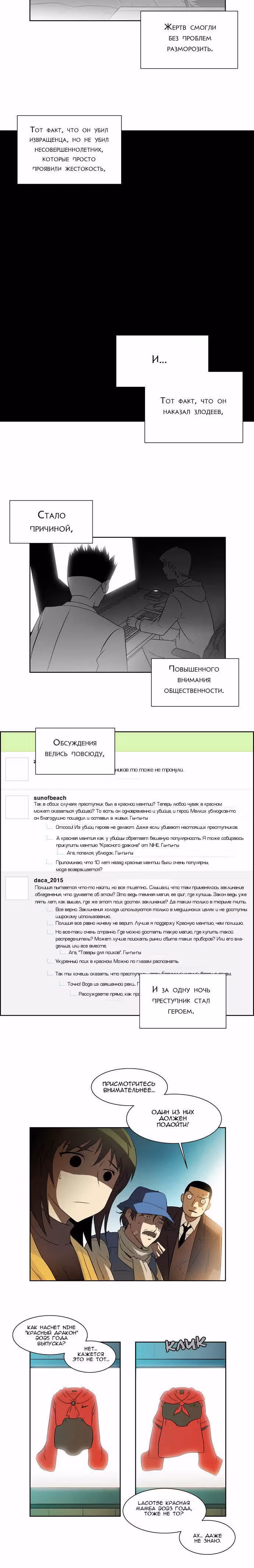 Город мёртвого чародея — Том 1 · Глава 2, страница 19