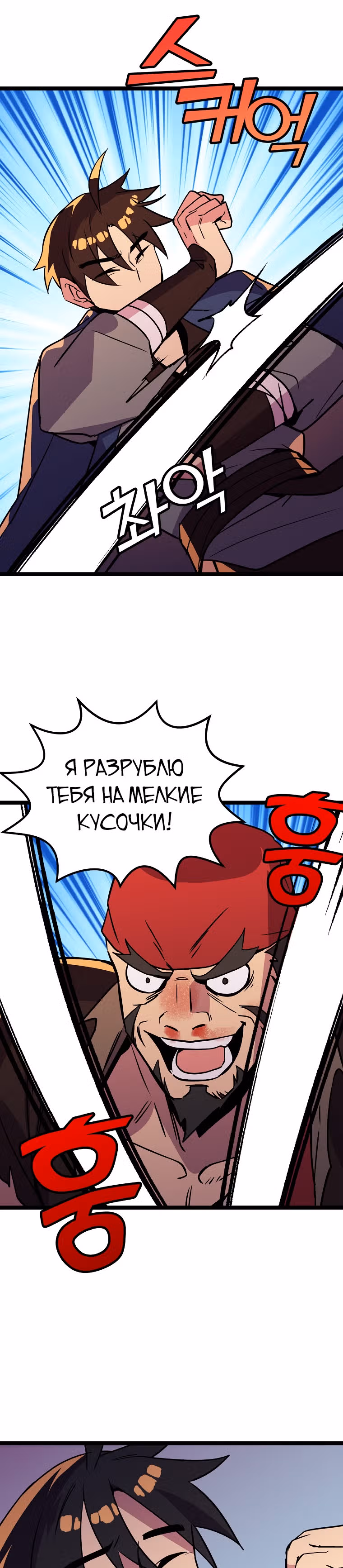 Абсолютный воин — Том 2 · Глава 78, страница 19