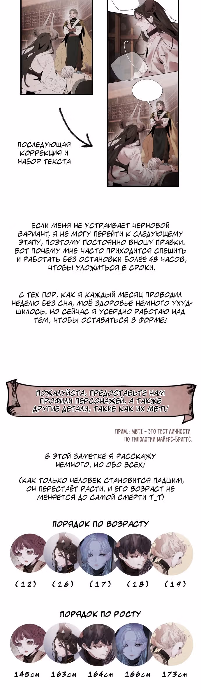Аша — Том 1 · Глава 48.5, страница 3