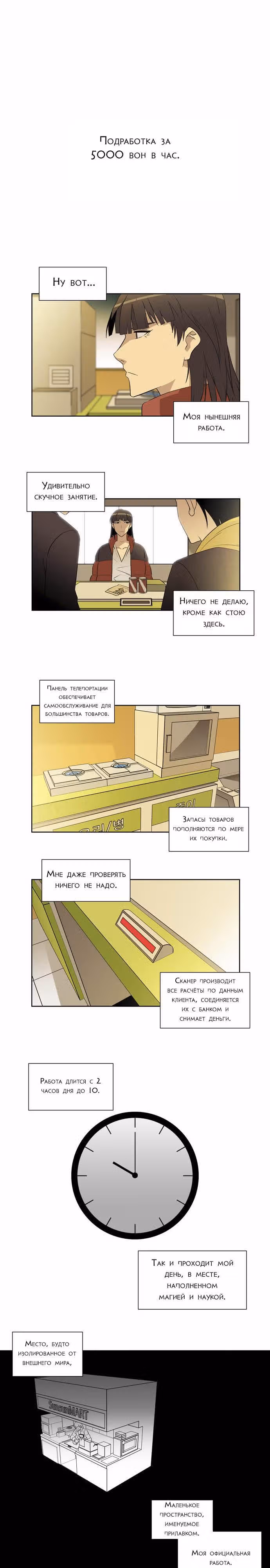 Город мёртвого чародея — Том 1 · Глава 3, страница 11