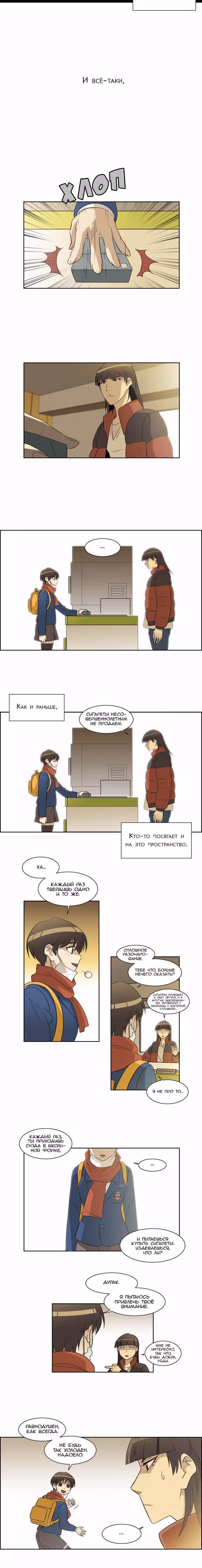 Город мёртвого чародея — Том 1 · Глава 3, страница 12