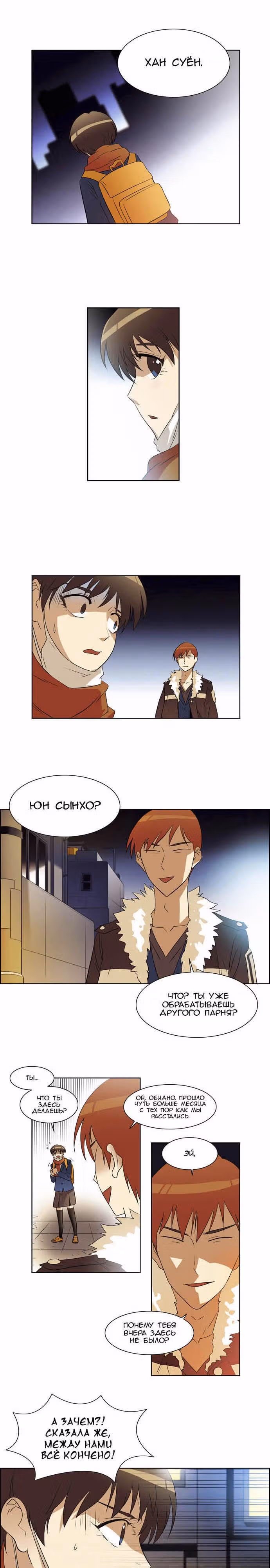 Город мёртвого чародея — Том 1 · Глава 3, страница 15