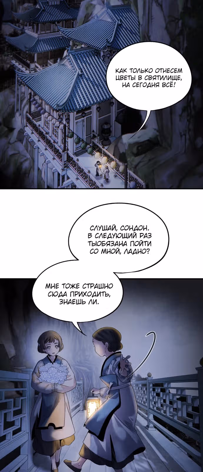 Аша — Том 1 · Глава 49, страница 21