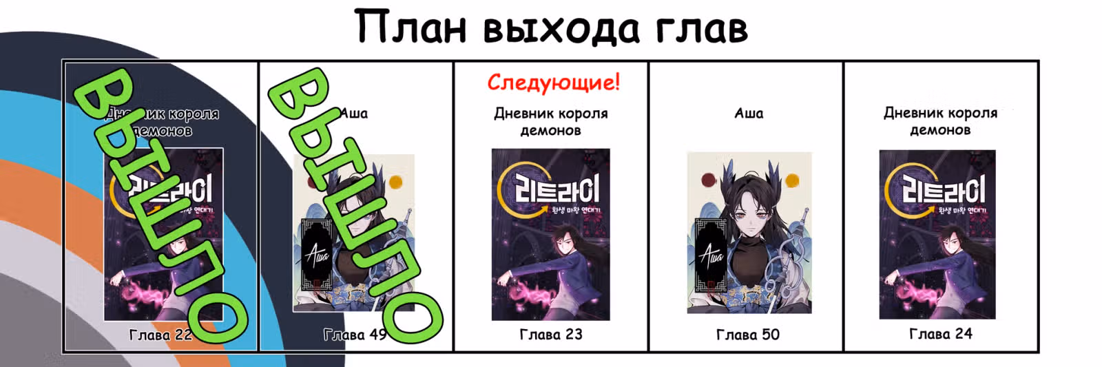 Аша — Том 1 · Глава 49, страница 28