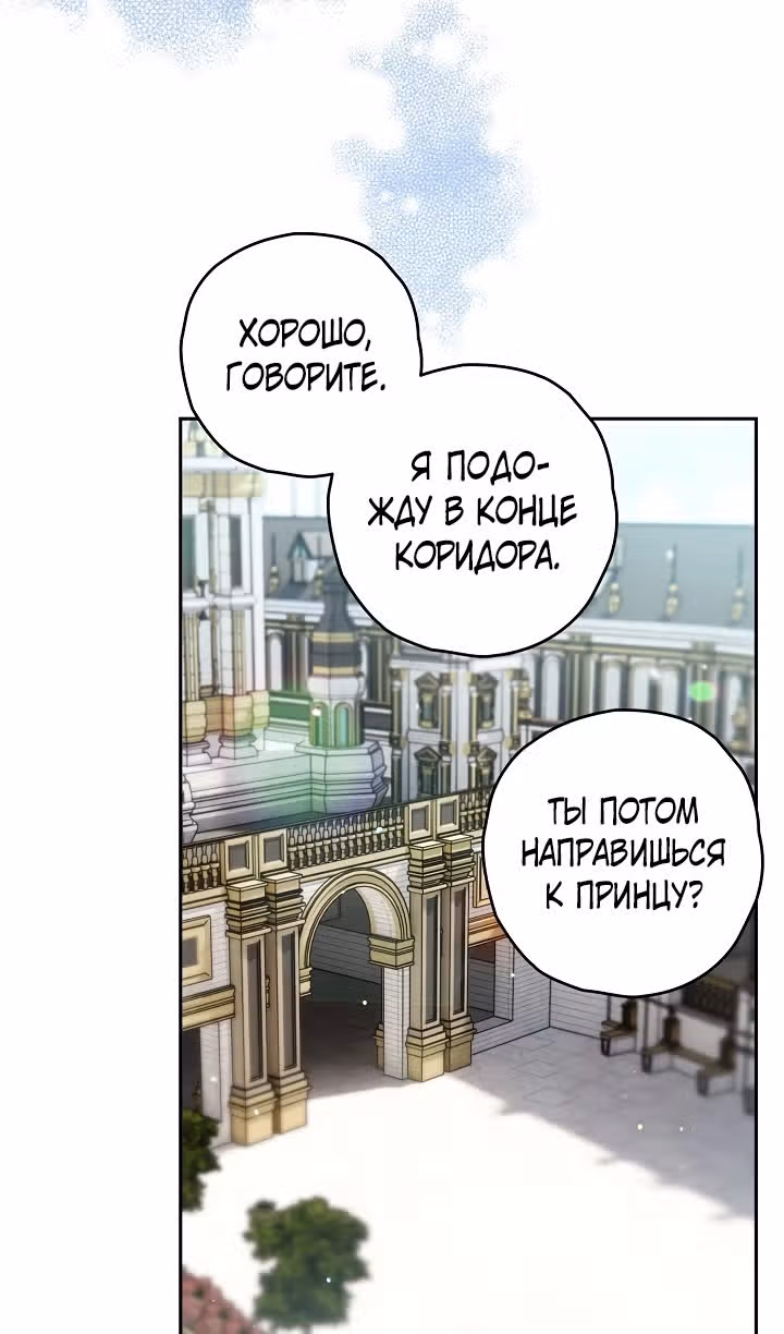 Сигрид — Том 1 · Глава 87, страница 56
