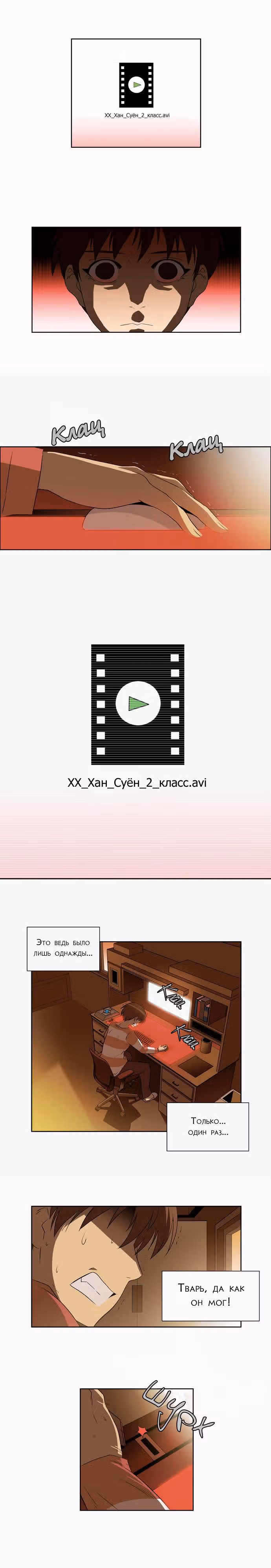 Город мёртвого чародея — Том 1 · Глава 4, страница 3