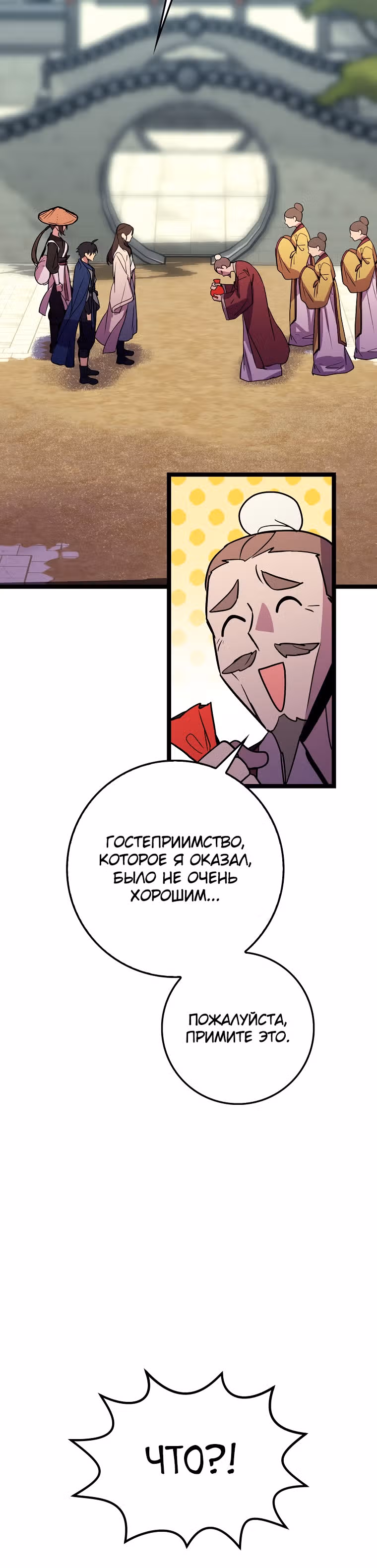Абсолютный воин — Том 2 · Глава 80, страница 15