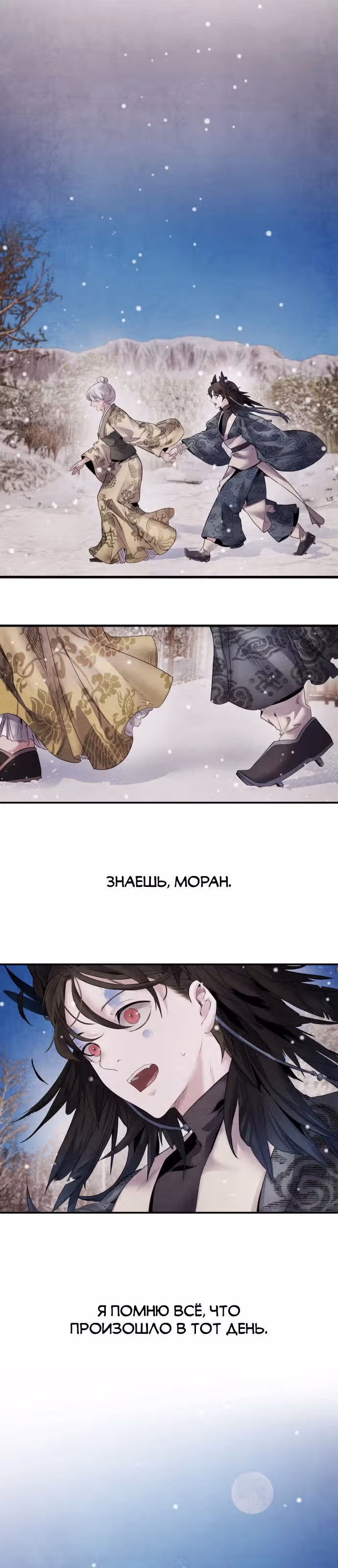 Аша — Том 2 · Глава 50, страница 25