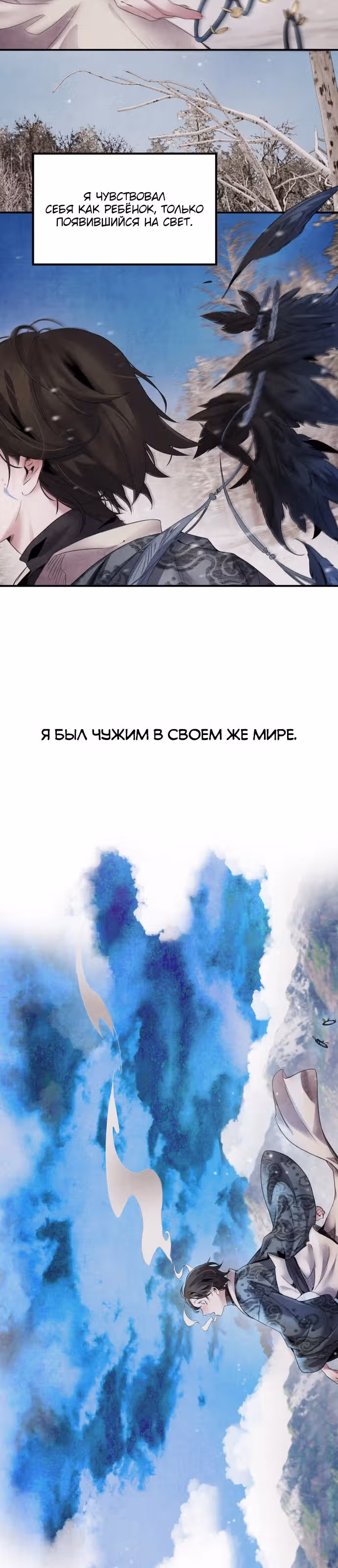 Аша — Том 2 · Глава 50, страница 27