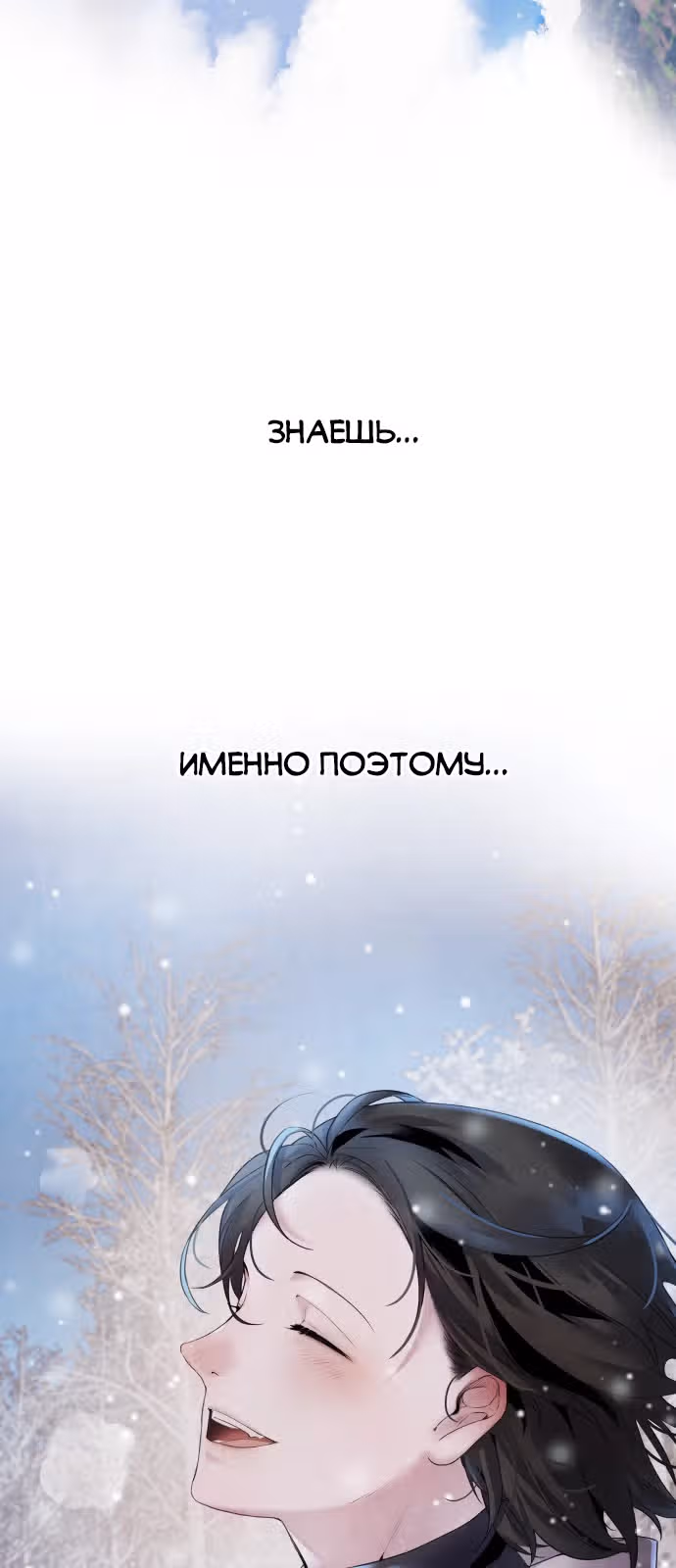Аша — Том 2 · Глава 50, страница 28
