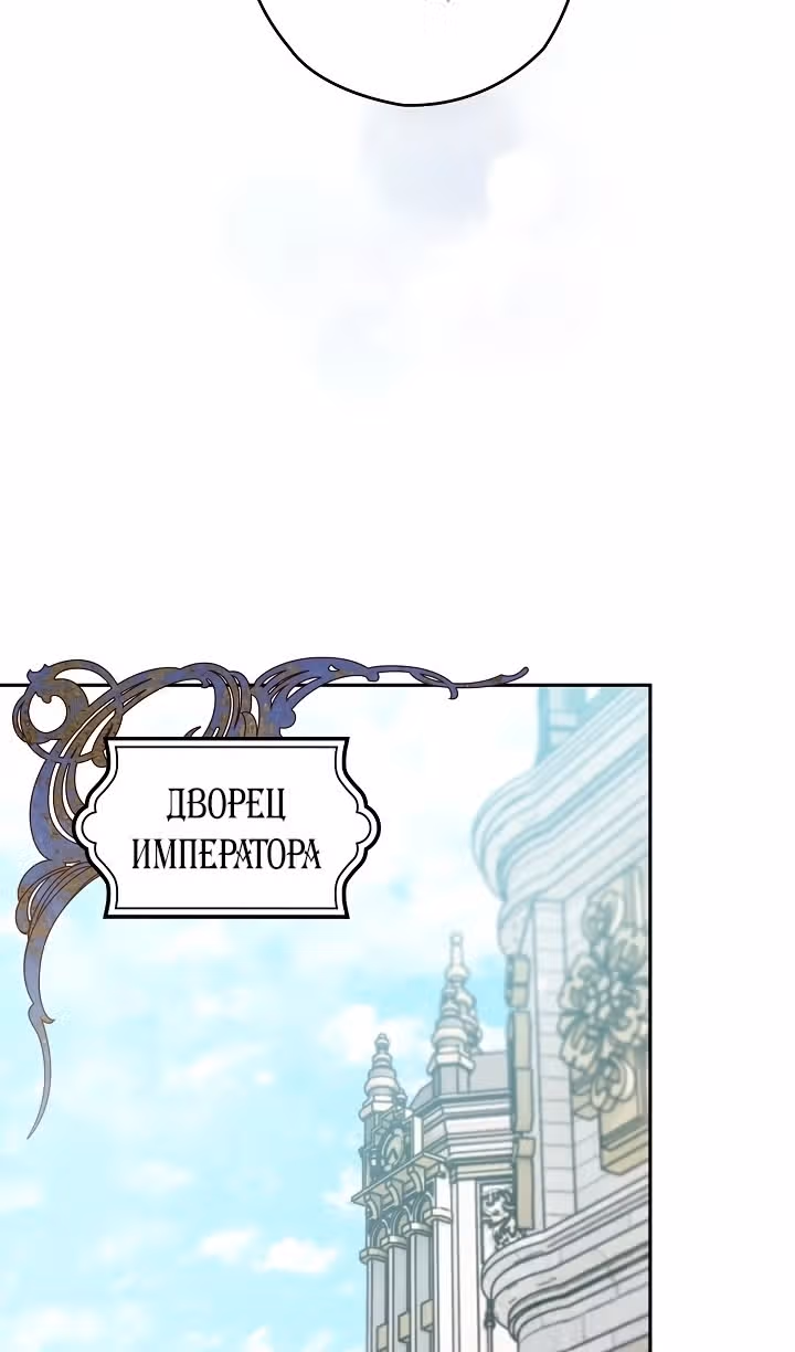 Сигрид — Том 1 · Глава 86, страница 51