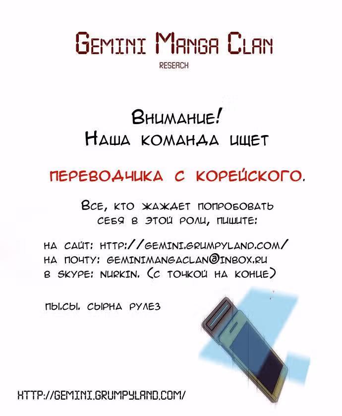 Город мёртвого чародея — Том 1 · Глава 5, страница 19