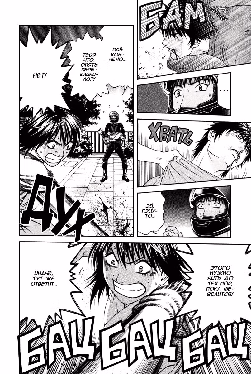 Замена Раз-Два-Три — Том 12 · Глава 57, страница 12