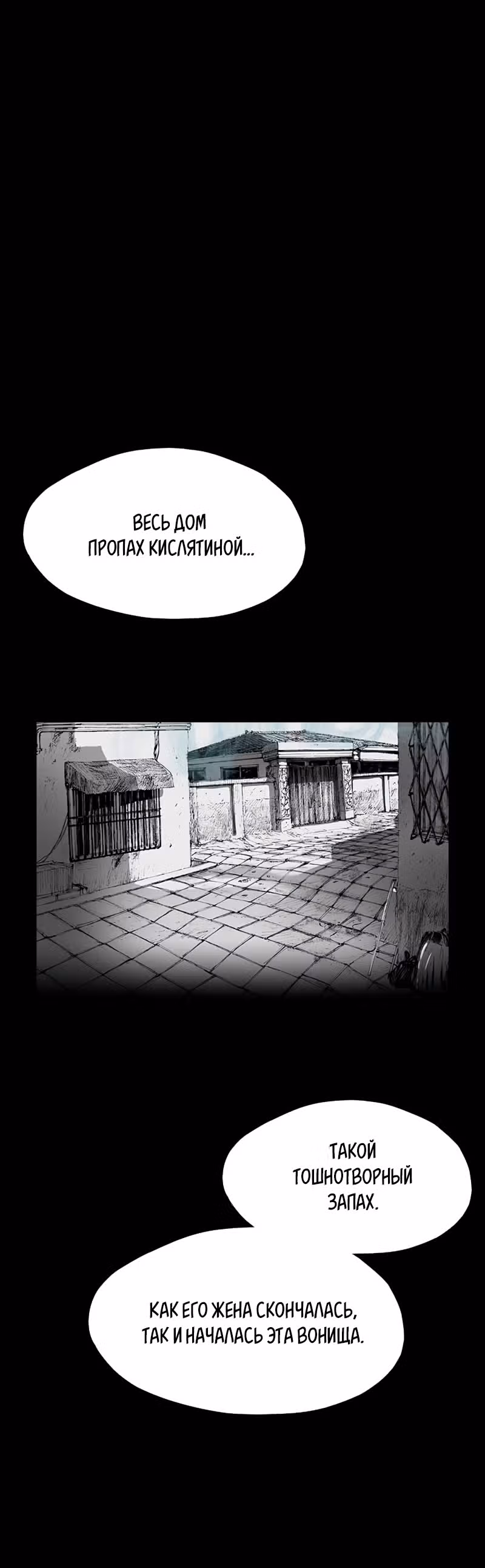 Лавка одержимой электроники — Том 1 · Глава 10, страница 13