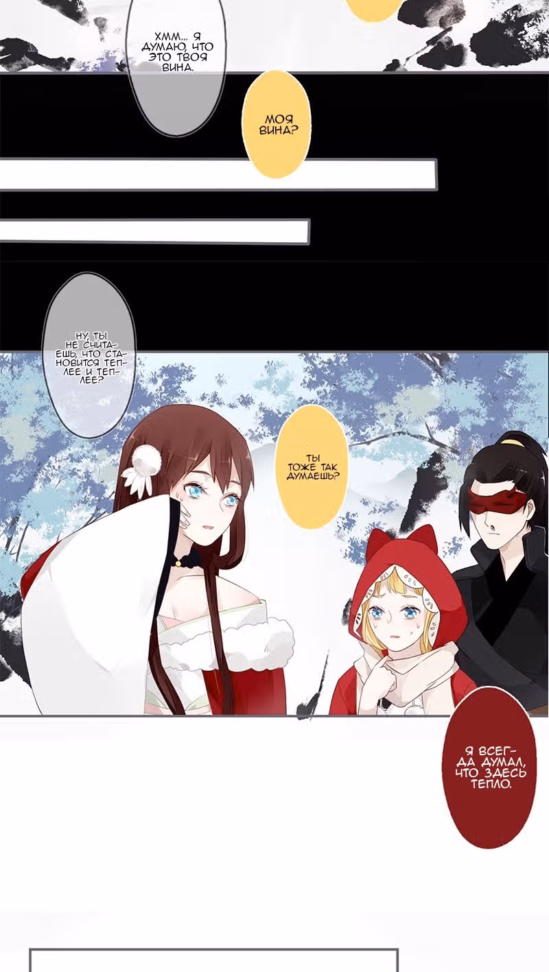 Проклятие Лоулань: Влюблённый в меня тиран — Том 1 · Глава 36, страница 16