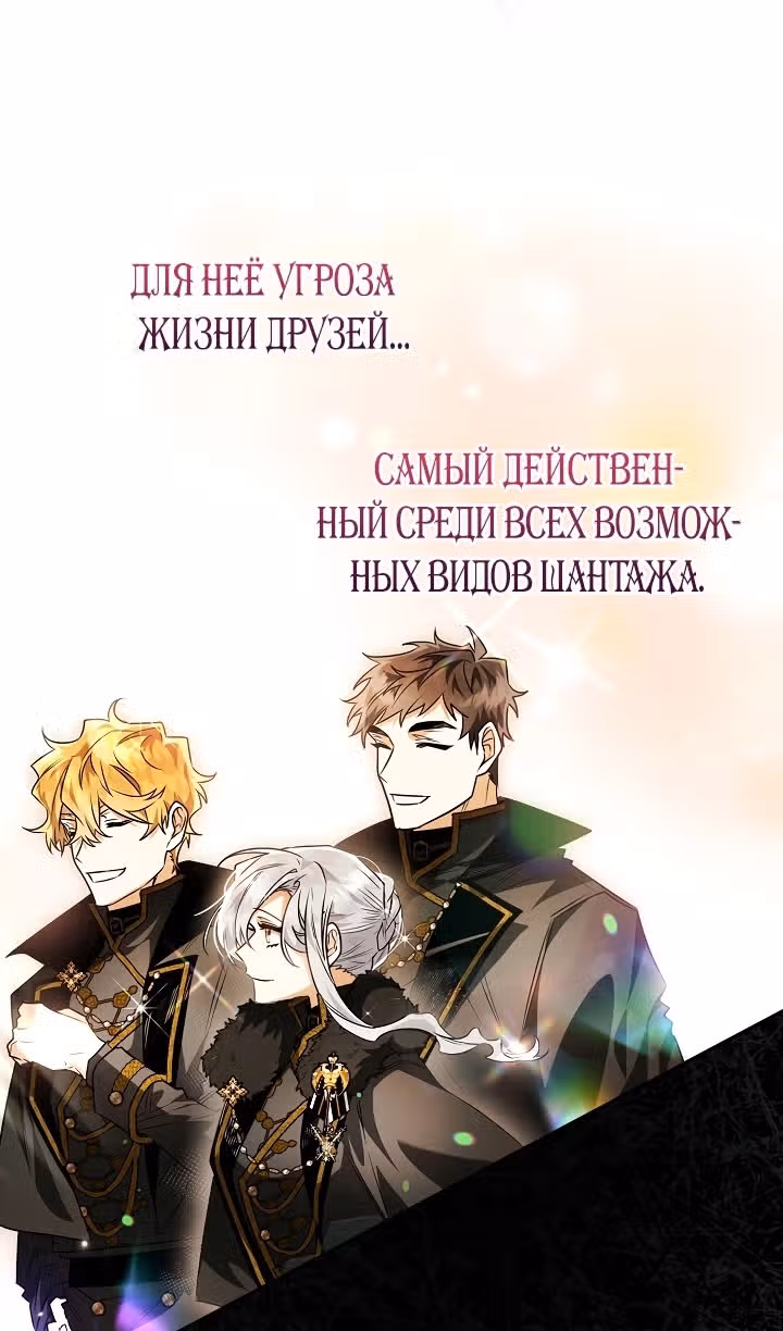 Сигрид — Том 1 · Глава 85, страница 20