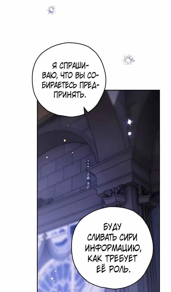 Сигрид — Том 1 · Глава 85, страница 40