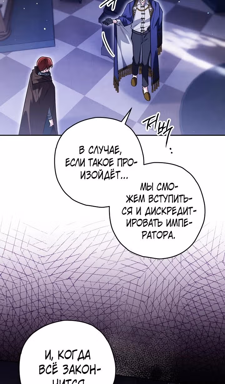 Сигрид — Том 1 · Глава 85, страница 51