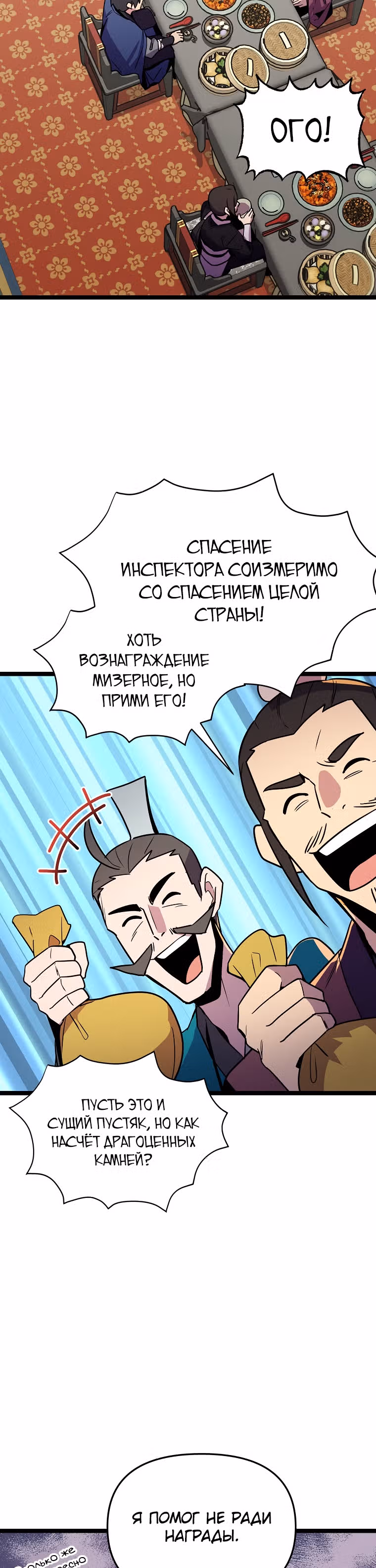 Абсолютный воин — Том 3 · Глава 81, страница 22