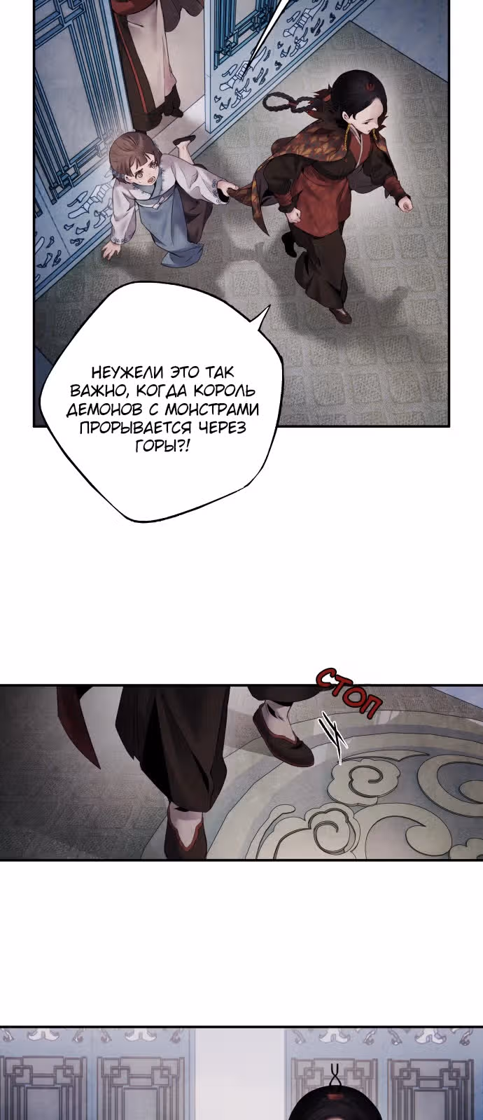 Аша — Том 2 · Глава 51, страница 20