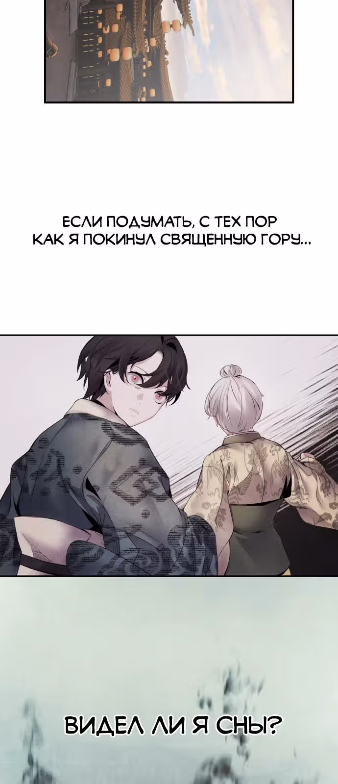 Аша — Том 2 · Глава 51, страница 26