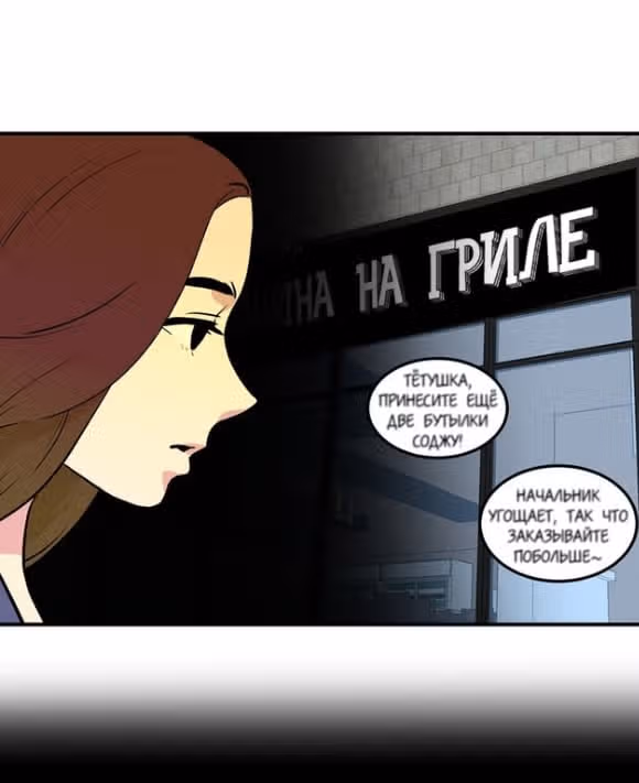 Дефицит любви — Том 1 · Глава 24, страница 2