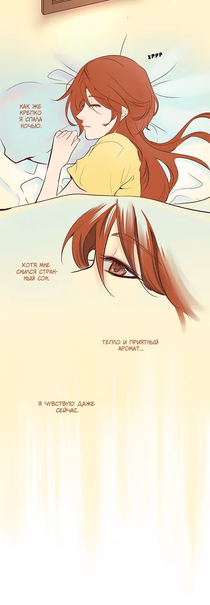 Яйценоид — Том 1 · Глава 2, страница 4
