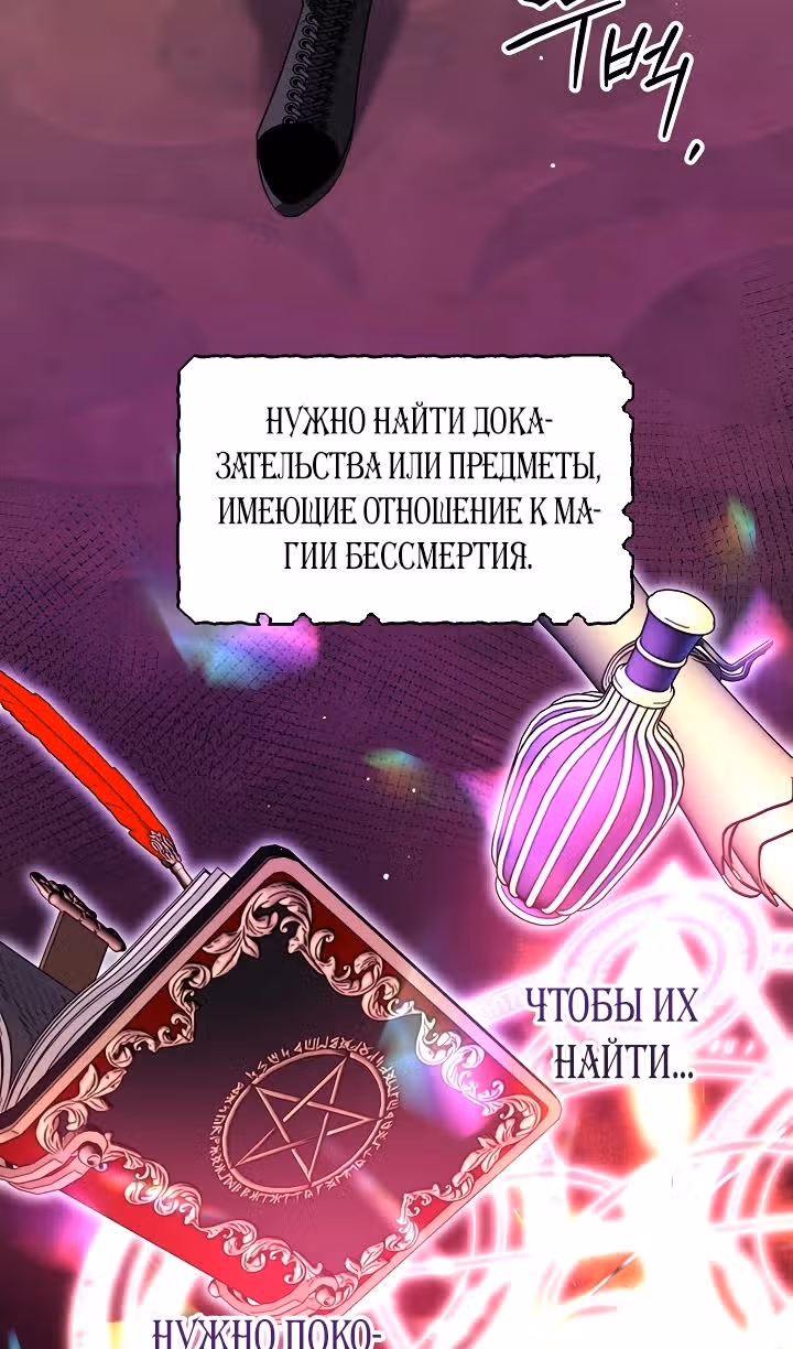 Сигрид — Том 1 · Глава 82, страница 13