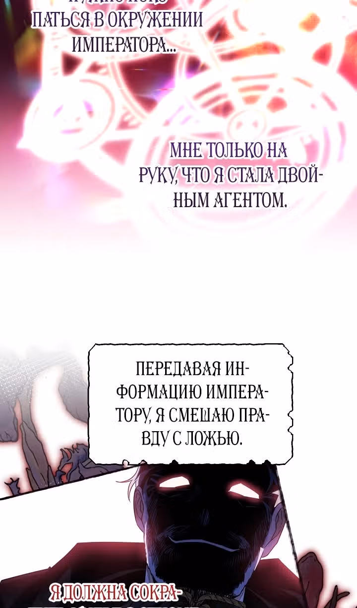 Сигрид — Том 1 · Глава 82, страница 14
