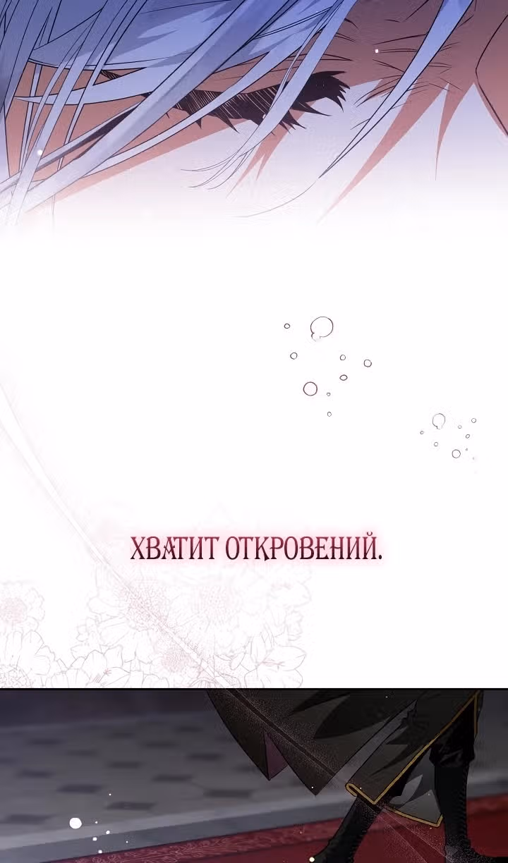Сигрид — Том 1 · Глава 82, страница 21