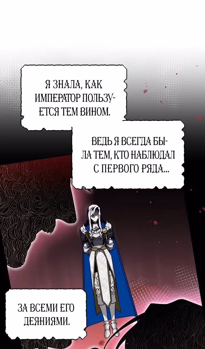 Сигрид — Том 1 · Глава 82, страница 31