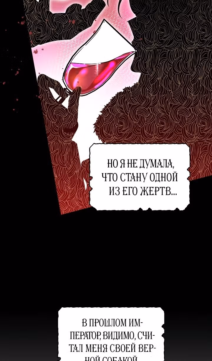 Сигрид — Том 1 · Глава 82, страница 32