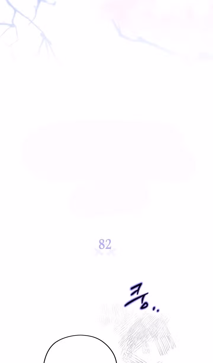 Сигрид — Том 1 · Глава 82, страница 5