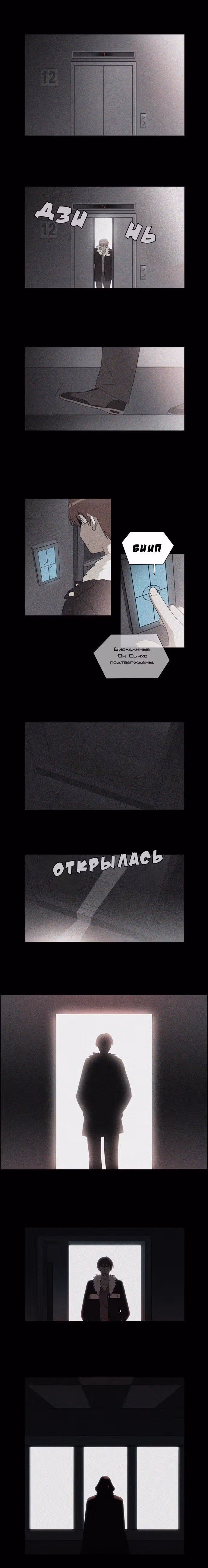 Город мёртвого чародея — Том 1 · Глава 8, страница 11