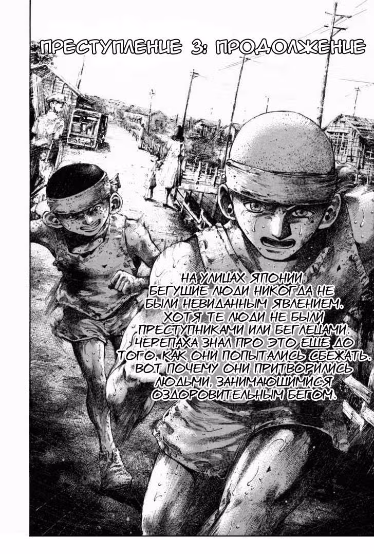 Радуга — Том 1 · Глава 3, страница 2