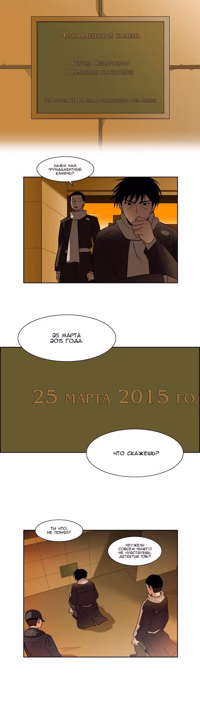 Город мёртвого чародея — Том 1 · Глава 9, страница 9