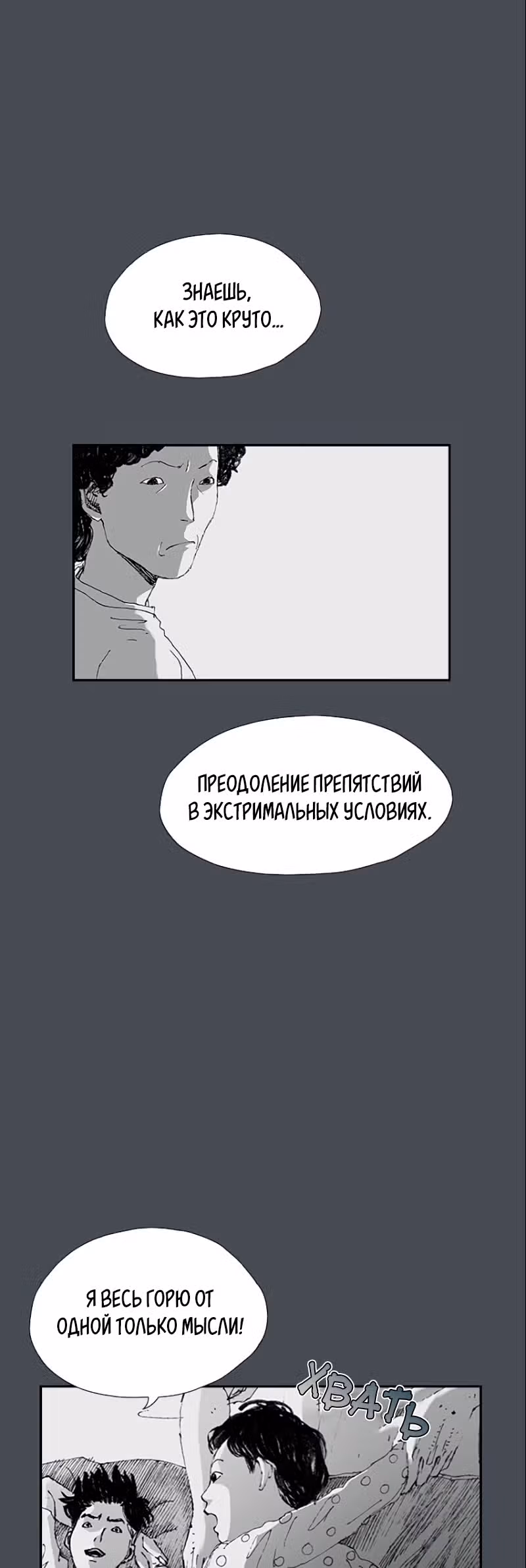 Лавка одержимой электроники — Том 1 · Глава 11, страница 12
