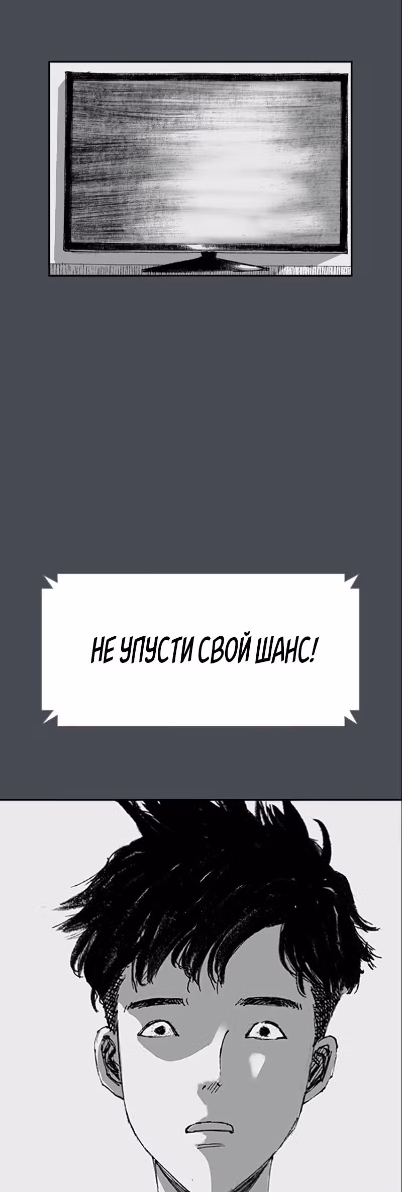 Лавка одержимой электроники — Том 1 · Глава 11, страница 19