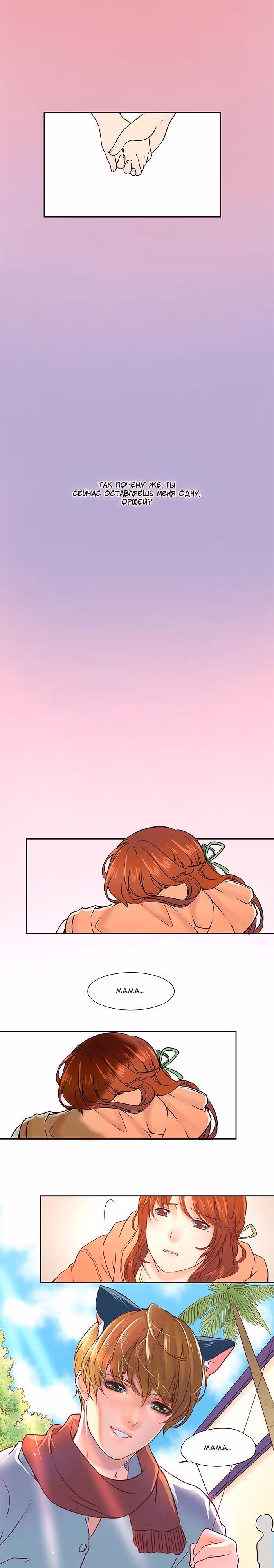 Яйценоид — Том 1 · Глава 6, страница 3