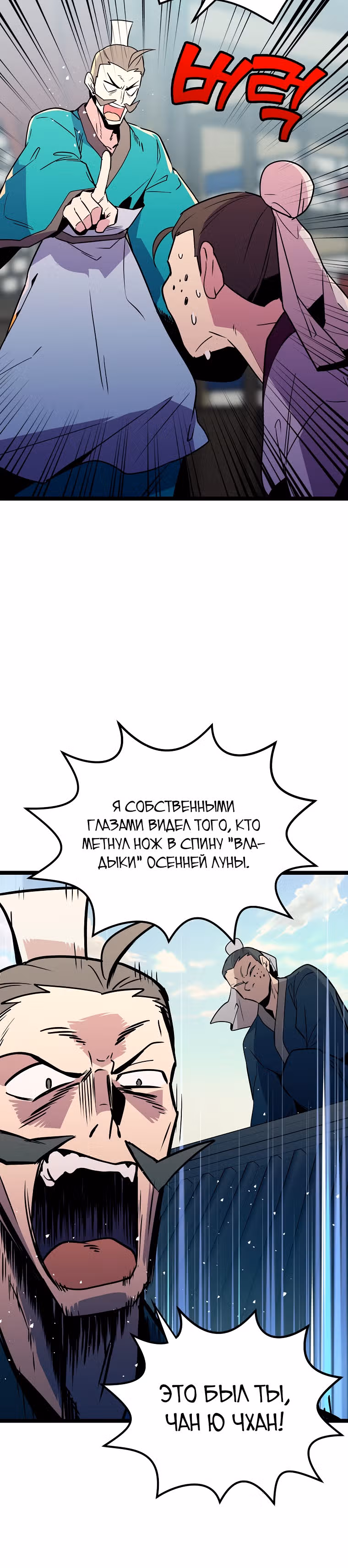 Абсолютный воин — Том 3 · Глава 83, страница 13