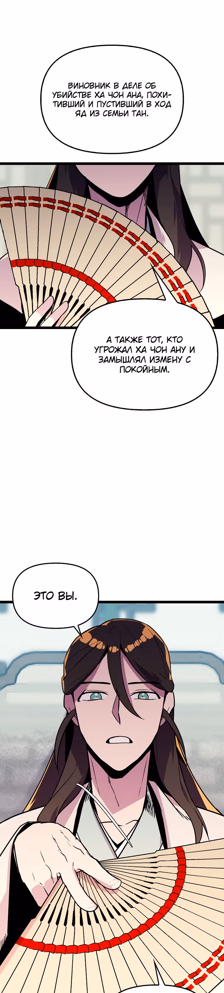 Абсолютный воин — Том 3 · Глава 83, страница 21