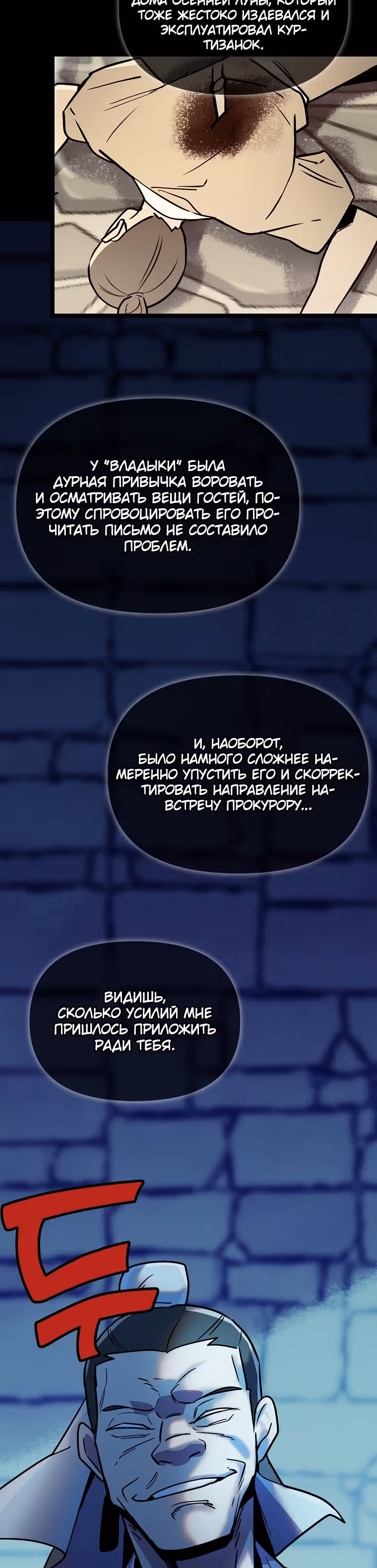 Абсолютный воин — Том 3 · Глава 83, страница 32