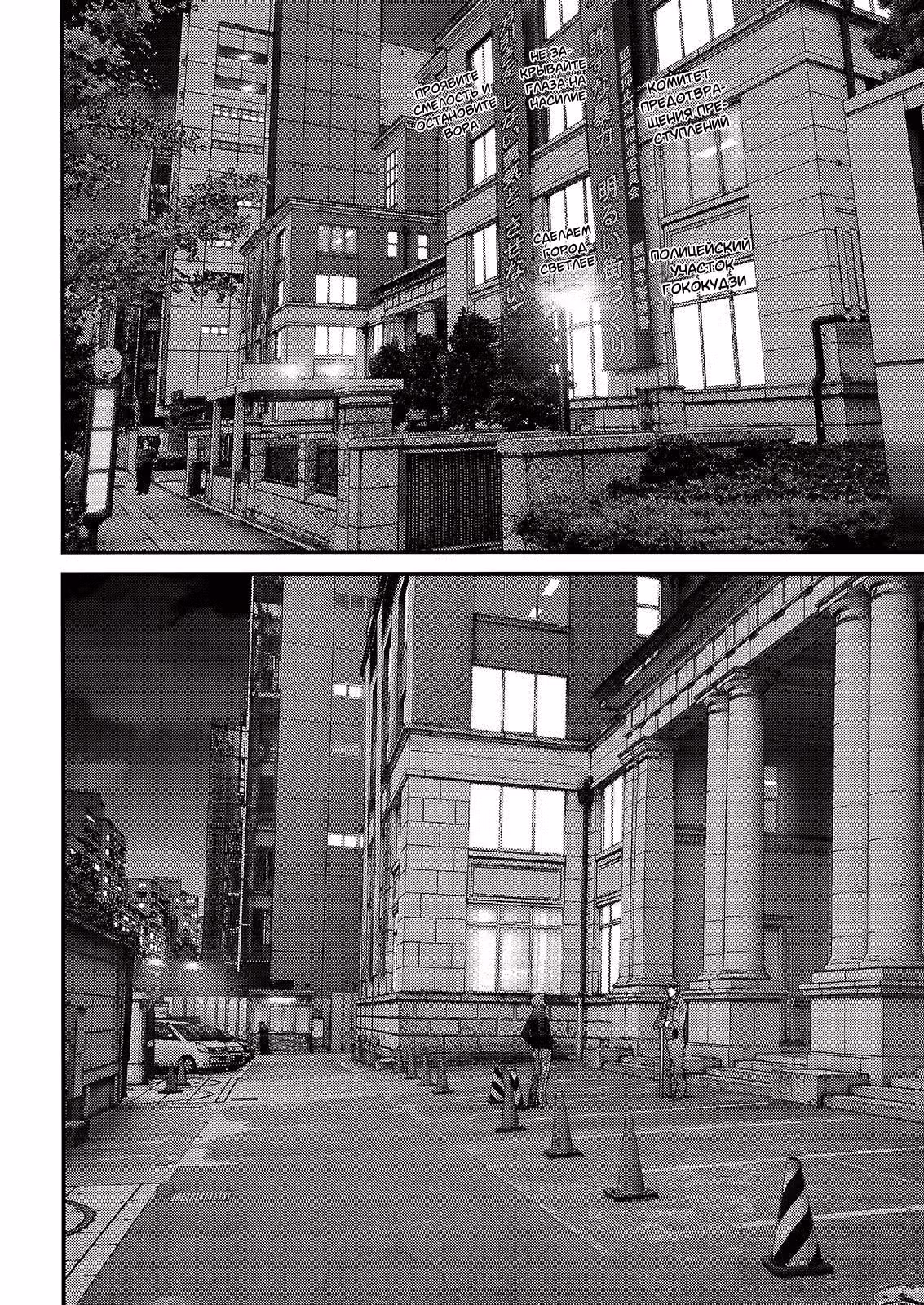 Инуясики — Том 6 · Глава 47, страница 11